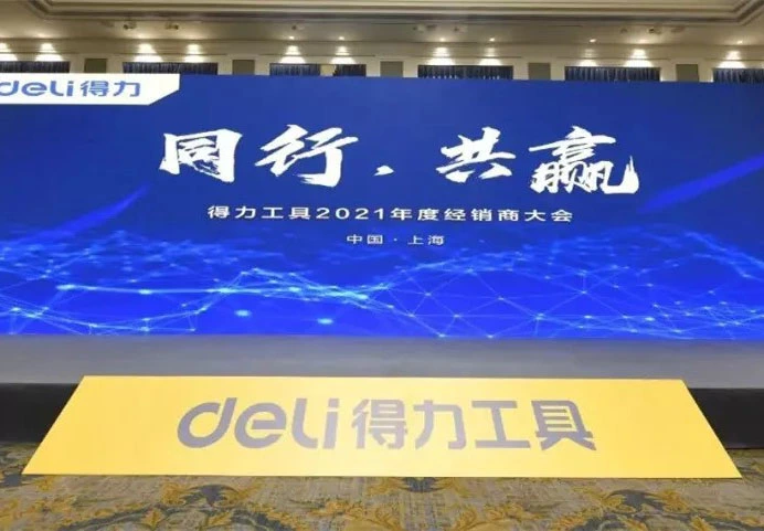 Deli Tools 2021 Dealer Conference e Shanghai Hardware Fair realizada com sucesso